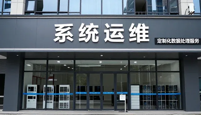杭州掌淘信息科技有限公司提供高品质系统运维服务满足交通枢纽需求