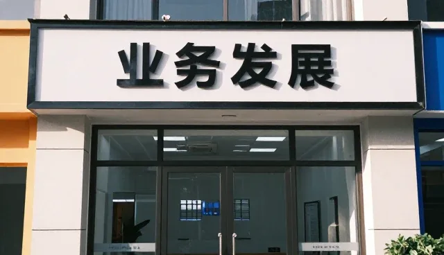 技术培训服务中适用条件的精准把控